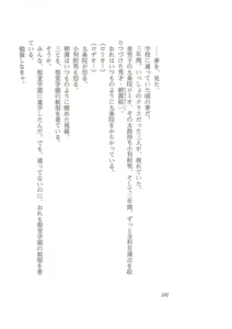 Page 174 of Kyonyuu Majo Joukan - preview thumbnail