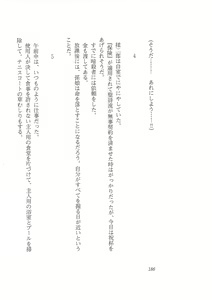 Page 178 of Kyonyuu Majo Joukan - preview thumbnail