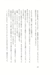 Page 180 of Kyonyuu Majo Joukan - preview thumbnail