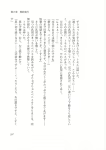 Page 189 of Kyonyuu Majo Joukan - preview thumbnail
