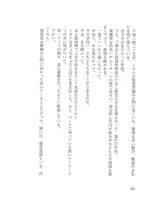 Page 196 of Kyonyuu Majo Joukan - preview thumbnail
