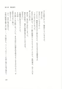 Page 197 of Kyonyuu Majo Joukan - preview thumbnail