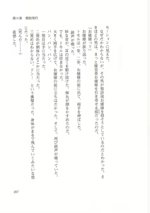 Page 199 of Kyonyuu Majo Joukan - preview thumbnail