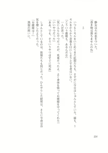 Page 208 of Kyonyuu Majo Joukan - preview thumbnail
