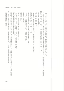 Page 213 of Kyonyuu Majo Joukan - preview thumbnail
