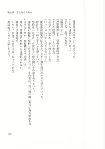 Page 215 of Kyonyuu Majo Joukan - preview thumbnail