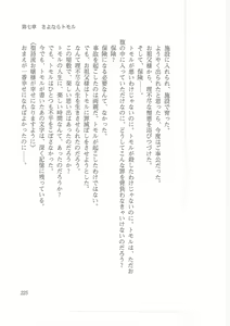 Page 217 of Kyonyuu Majo Joukan - preview thumbnail