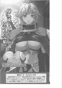 Page 235 of Kyonyuu Majo Joukan - preview thumbnail