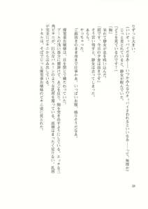 Page 30 of Kyonyuu Majo Joukan - preview thumbnail