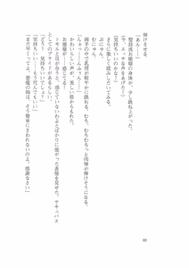 Page 58 of Kyonyuu Majo Joukan - preview thumbnail
