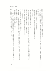 Page 85 of Kyonyuu Majo Joukan - preview thumbnail