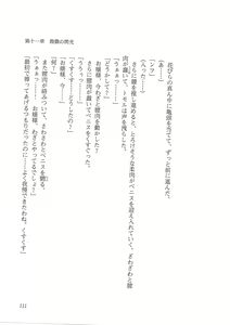 Page 103 of Kyonyuu Majo Gekan - preview thumbnail