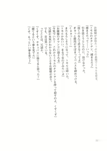Page 104 of Kyonyuu Majo Gekan - preview thumbnail