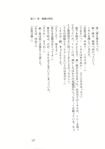Page 119 of Kyonyuu Majo Gekan - preview thumbnail