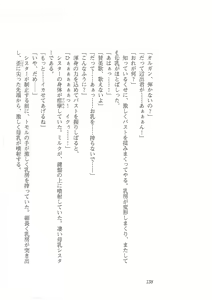 Page 130 of Kyonyuu Majo Gekan - preview thumbnail