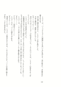 Page 134 of Kyonyuu Majo Gekan - preview thumbnail