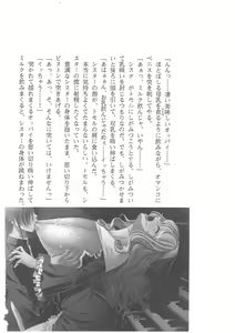 Page 136 of Kyonyuu Majo Gekan - preview thumbnail