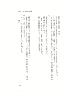 Page 141 of Kyonyuu Majo Gekan - preview thumbnail