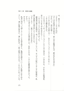 Page 163 of Kyonyuu Majo Gekan - preview thumbnail