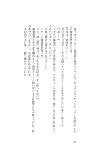 Page 168 of Kyonyuu Majo Gekan - preview thumbnail