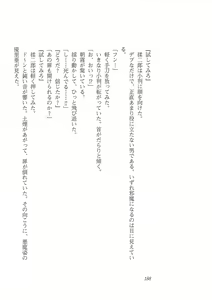 Page 180 of Kyonyuu Majo Gekan - preview thumbnail