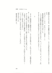 Page 193 of Kyonyuu Majo Gekan - preview thumbnail