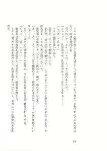 Page 196 of Kyonyuu Majo Gekan - preview thumbnail