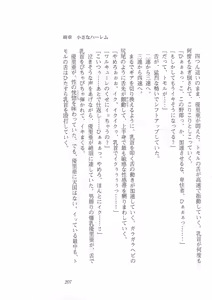 Page 199 of Kyonyuu Majo Gekan - preview thumbnail