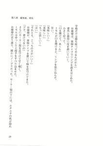 Page 21 of Kyonyuu Majo Gekan - preview thumbnail