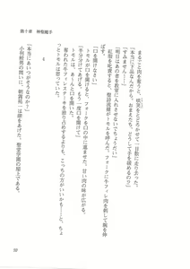 Page 51 of Kyonyuu Majo Gekan - preview thumbnail