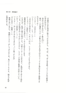 Page 75 of Kyonyuu Majo Gekan - preview thumbnail