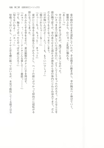 Page 105 of Sei Brunehilde Gakuen Shoujo Kishidan to Junpaku no Panty ~Kacchuu Ojou-sama no Zecchou Omorashi~ - preview thumbnail