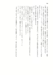 Page 108 of Sei Brunehilde Gakuen Shoujo Kishidan to Junpaku no Panty ~Kacchuu Ojou-sama no Zecchou Omorashi~ - preview thumbnail