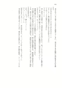 Page 112 of Sei Brunehilde Gakuen Shoujo Kishidan to Junpaku no Panty ~Kacchuu Ojou-sama no Zecchou Omorashi~ - preview thumbnail
