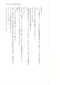 Page 115 of Sei Brunehilde Gakuen Shoujo Kishidan to Junpaku no Panty ~Kacchuu Ojou-sama no Zecchou Omorashi~ - preview thumbnail