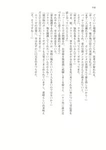 Page 116 of Sei Brunehilde Gakuen Shoujo Kishidan to Junpaku no Panty ~Kacchuu Ojou-sama no Zecchou Omorashi~ - preview thumbnail