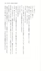 Page 119 of Sei Brunehilde Gakuen Shoujo Kishidan to Junpaku no Panty ~Kacchuu Ojou-sama no Zecchou Omorashi~ - preview thumbnail