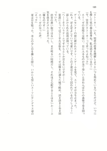 Page 120 of Sei Brunehilde Gakuen Shoujo Kishidan to Junpaku no Panty ~Kacchuu Ojou-sama no Zecchou Omorashi~ - preview thumbnail