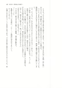 Page 127 of Sei Brunehilde Gakuen Shoujo Kishidan to Junpaku no Panty ~Kacchuu Ojou-sama no Zecchou Omorashi~ - preview thumbnail