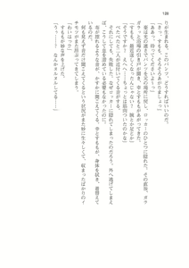Page 128 of Sei Brunehilde Gakuen Shoujo Kishidan to Junpaku no Panty ~Kacchuu Ojou-sama no Zecchou Omorashi~ - preview thumbnail