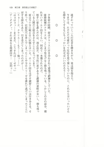 Page 131 of Sei Brunehilde Gakuen Shoujo Kishidan to Junpaku no Panty ~Kacchuu Ojou-sama no Zecchou Omorashi~ - preview thumbnail