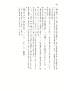 Page 132 of Sei Brunehilde Gakuen Shoujo Kishidan to Junpaku no Panty ~Kacchuu Ojou-sama no Zecchou Omorashi~ - preview thumbnail