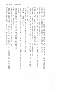 Page 139 of Sei Brunehilde Gakuen Shoujo Kishidan to Junpaku no Panty ~Kacchuu Ojou-sama no Zecchou Omorashi~ - preview thumbnail