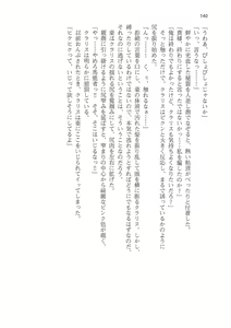 Page 140 of Sei Brunehilde Gakuen Shoujo Kishidan to Junpaku no Panty ~Kacchuu Ojou-sama no Zecchou Omorashi~ - preview thumbnail