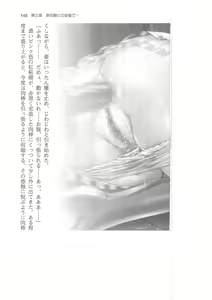 Page 145 of Sei Brunehilde Gakuen Shoujo Kishidan to Junpaku no Panty ~Kacchuu Ojou-sama no Zecchou Omorashi~ - preview thumbnail