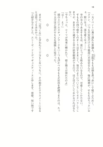 Page 16 of Sei Brunehilde Gakuen Shoujo Kishidan to Junpaku no Panty ~Kacchuu Ojou-sama no Zecchou Omorashi~ - preview thumbnail