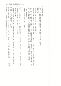 Page 161 of Sei Brunehilde Gakuen Shoujo Kishidan to Junpaku no Panty ~Kacchuu Ojou-sama no Zecchou Omorashi~ - preview thumbnail