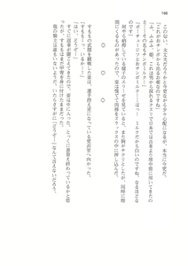 Page 168 of Sei Brunehilde Gakuen Shoujo Kishidan to Junpaku no Panty ~Kacchuu Ojou-sama no Zecchou Omorashi~ - preview thumbnail