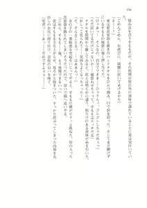 Page 174 of Sei Brunehilde Gakuen Shoujo Kishidan to Junpaku no Panty ~Kacchuu Ojou-sama no Zecchou Omorashi~ - preview thumbnail