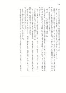 Page 176 of Sei Brunehilde Gakuen Shoujo Kishidan to Junpaku no Panty ~Kacchuu Ojou-sama no Zecchou Omorashi~ - preview thumbnail